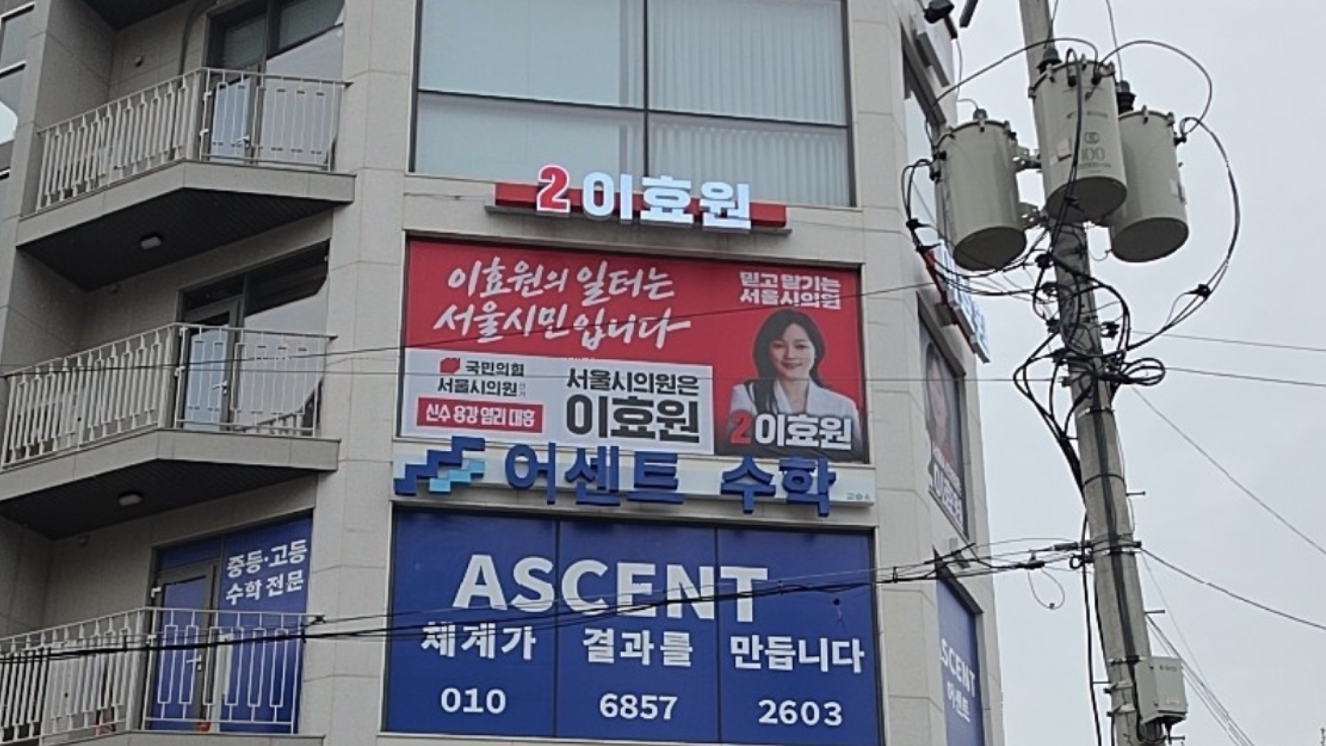 마포의 정답은, 이효원 작업 이미지 1