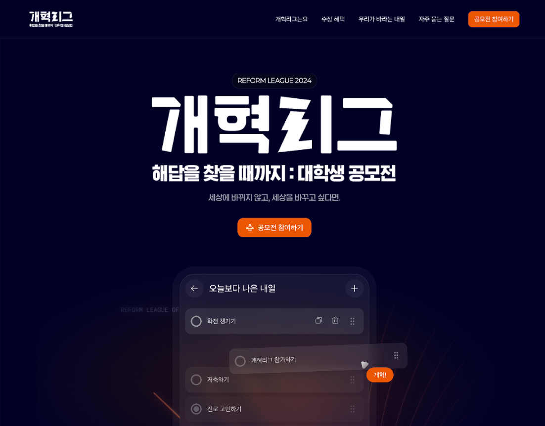 개혁리그 작업 이미지 3