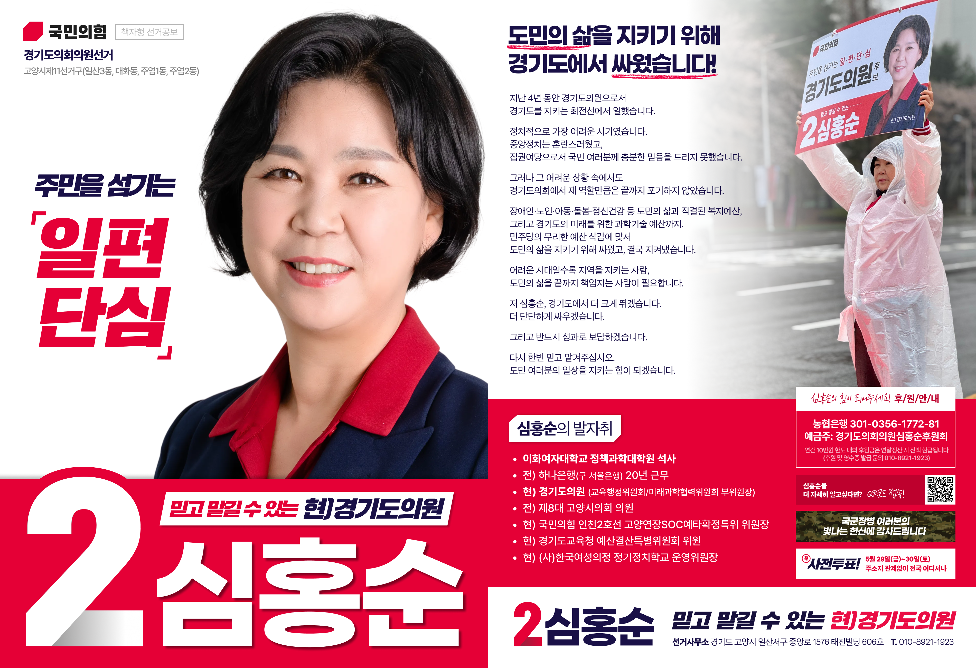 일편단심 심홍순 작업 이미지 1