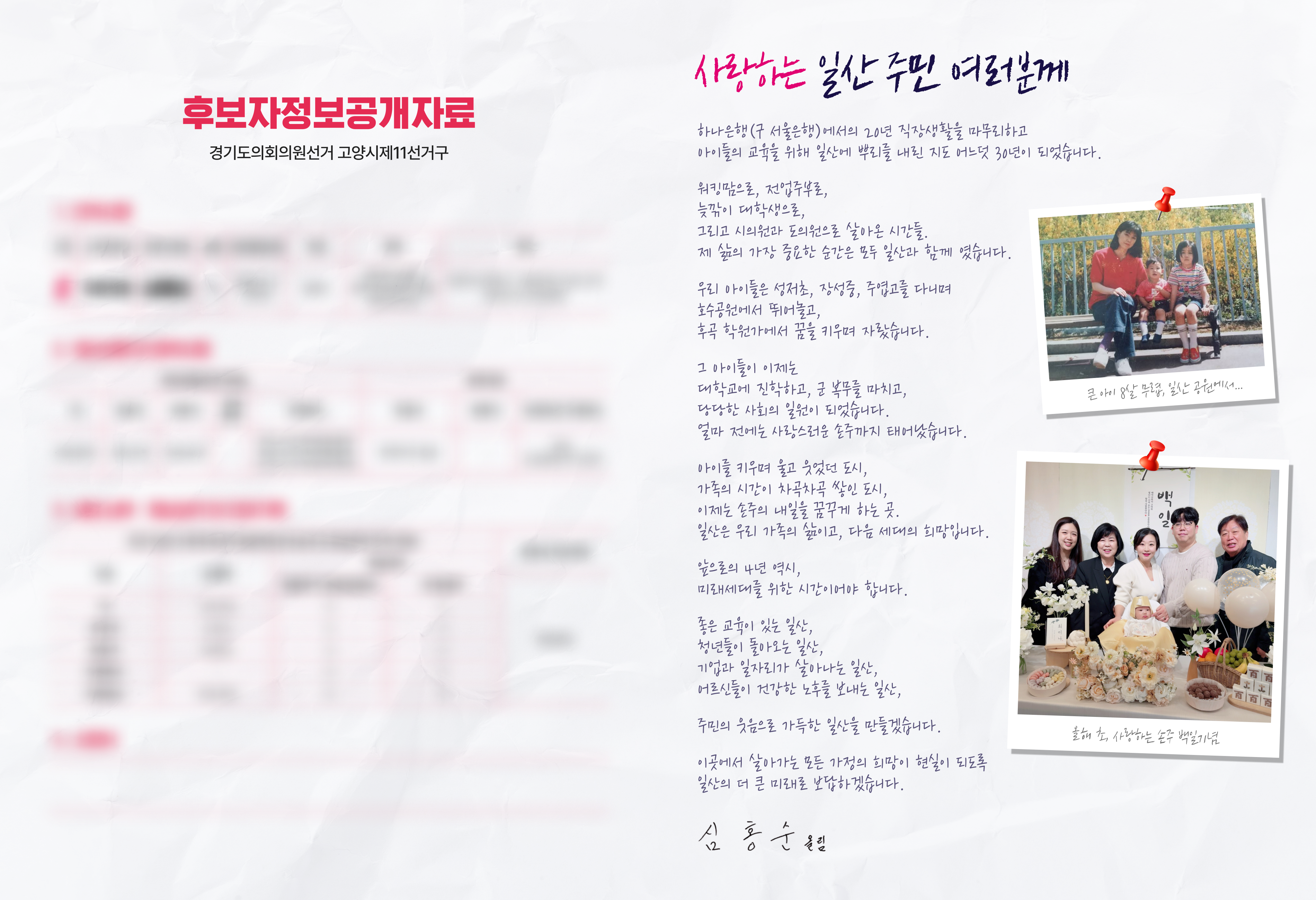 일편단심 심홍순 작업 이미지 2