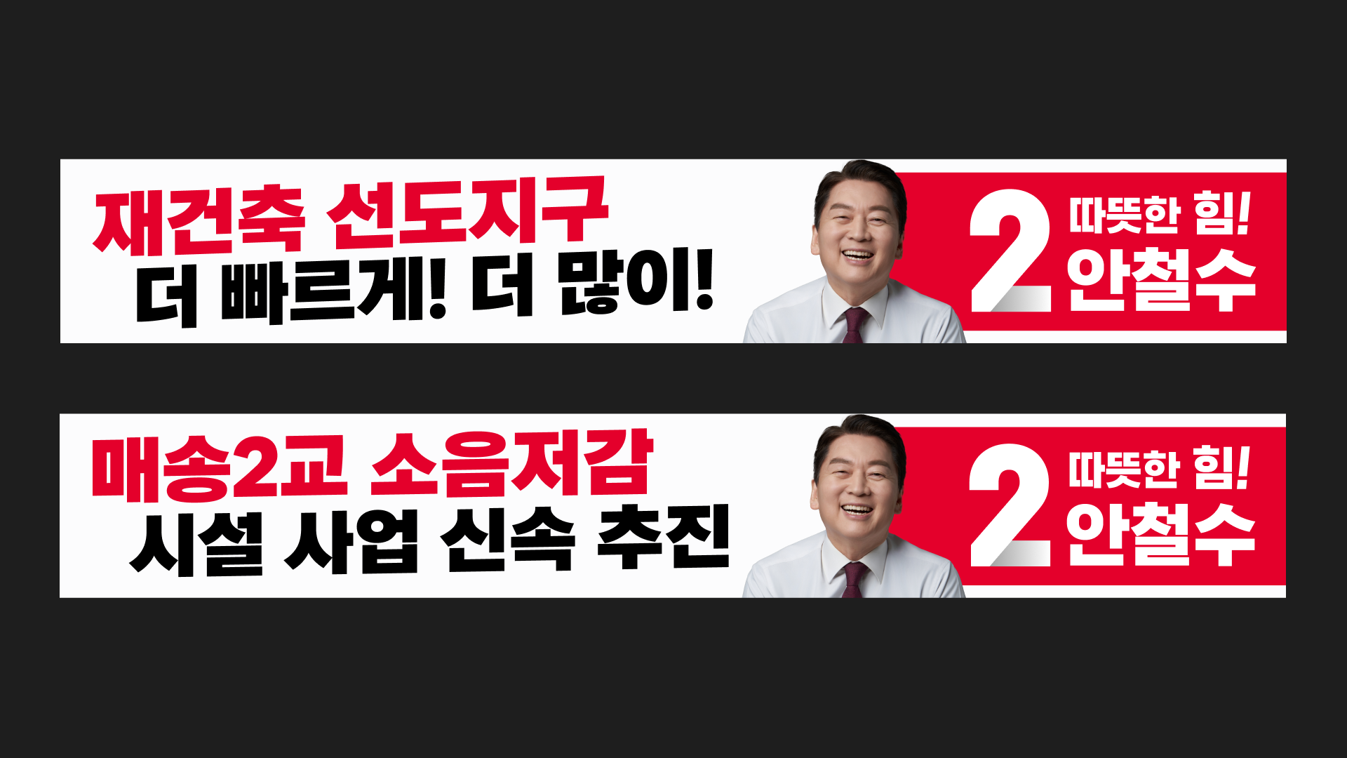 안철수, 분당판교 미래한국 중심도시 작업 이미지 6