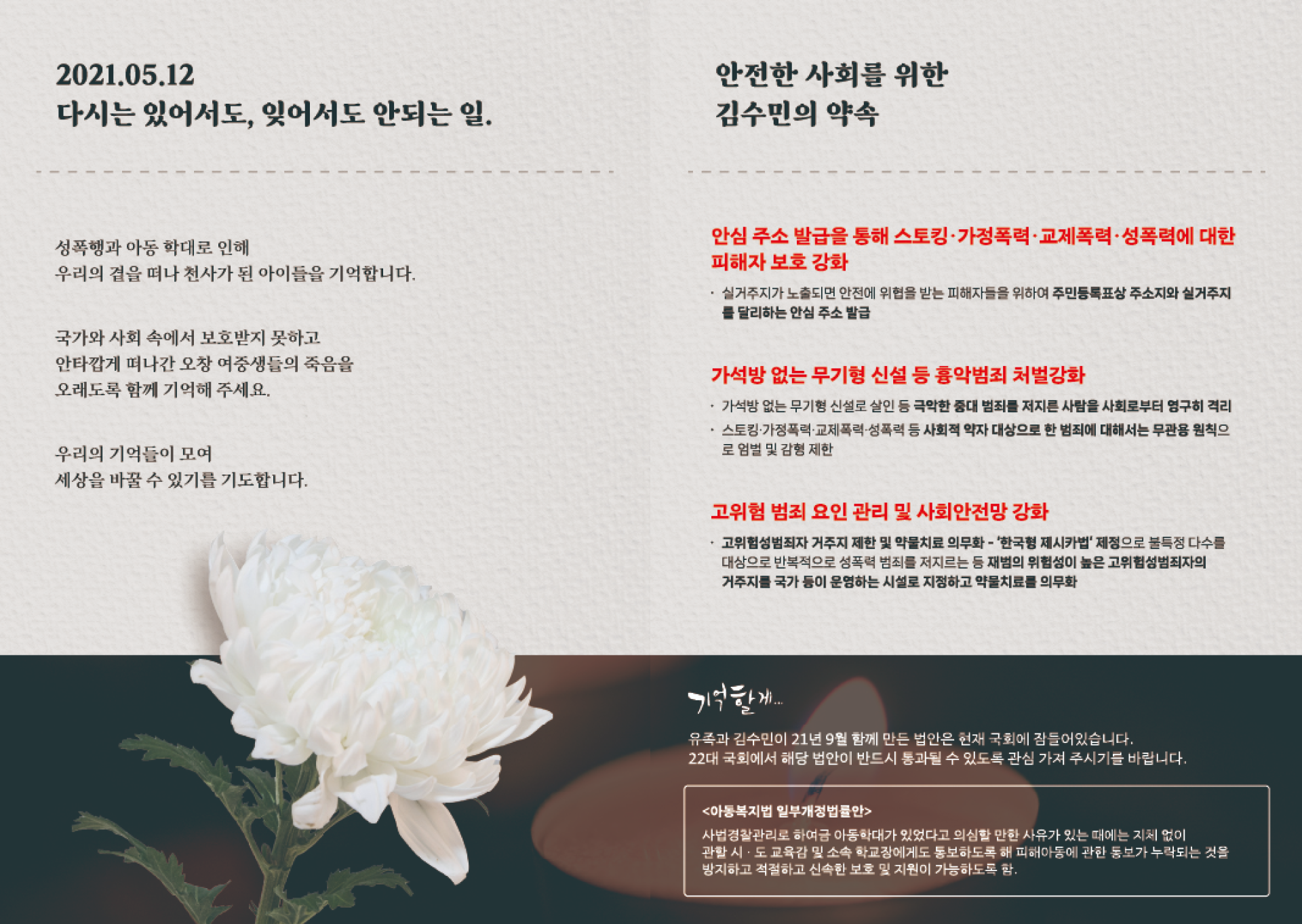 김수민, 가능하지 않을까? 작업 이미지 2