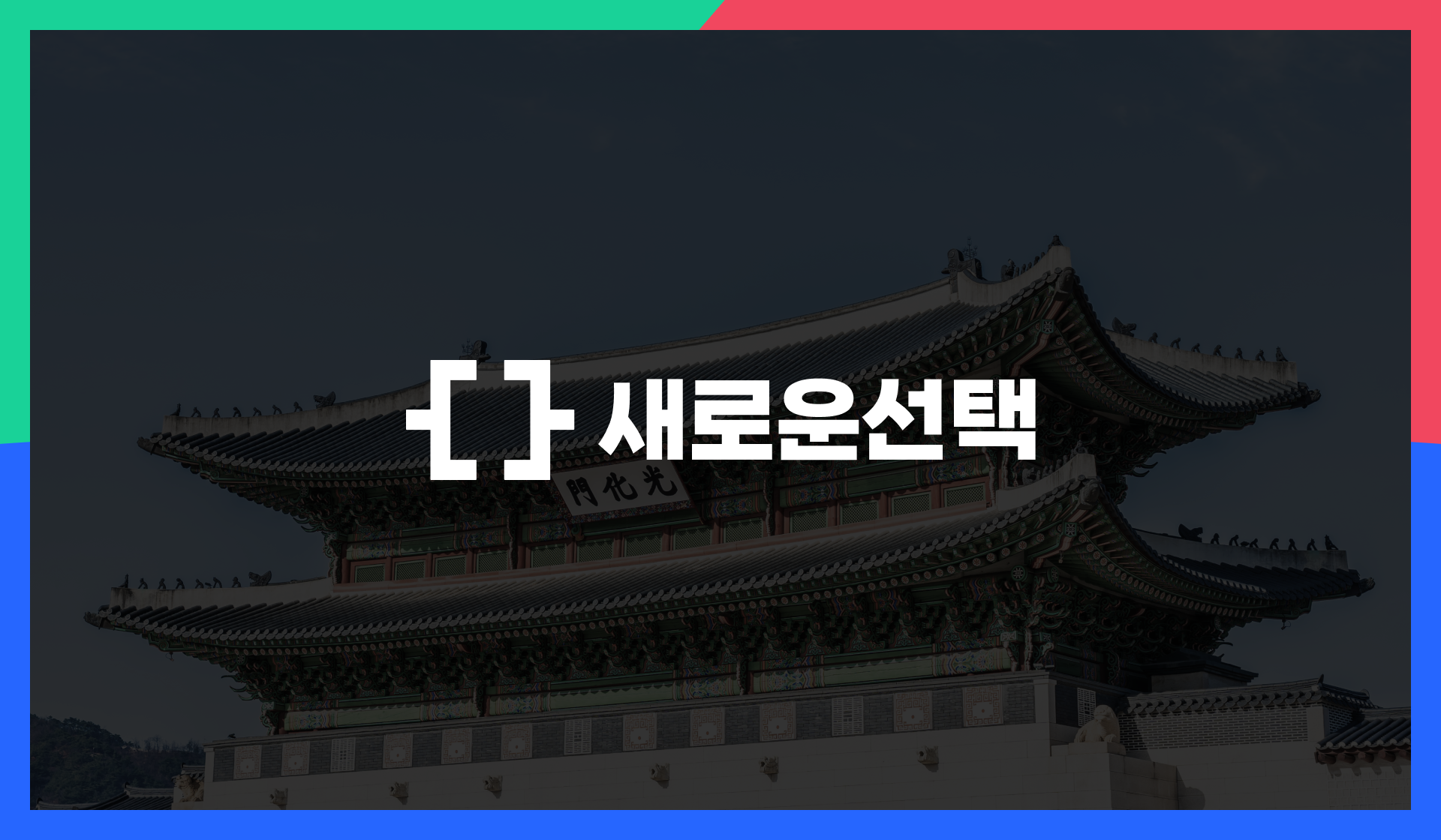 새로운선택 작업 이미지 2