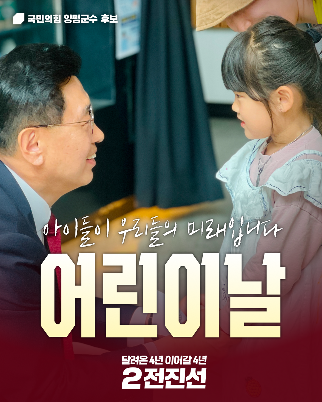 양평군수 전진선 작업 이미지 8