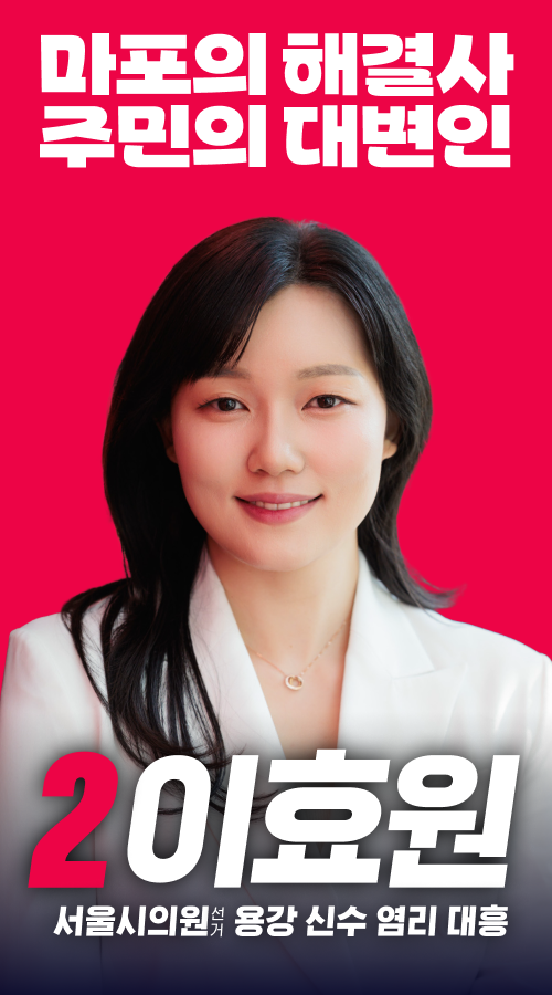 마포의 정답은, 이효원 작업 이미지 2