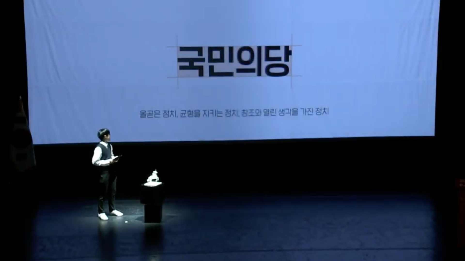 국민의당 프로젝트 작업물