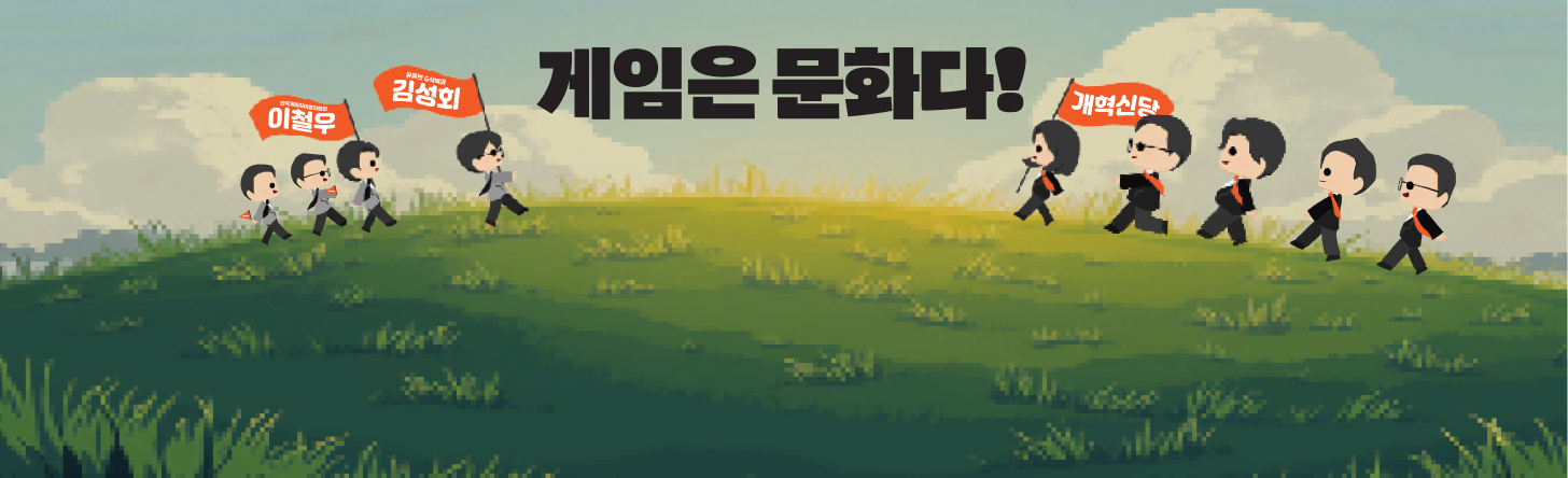 개혁신당 작업 이미지 5