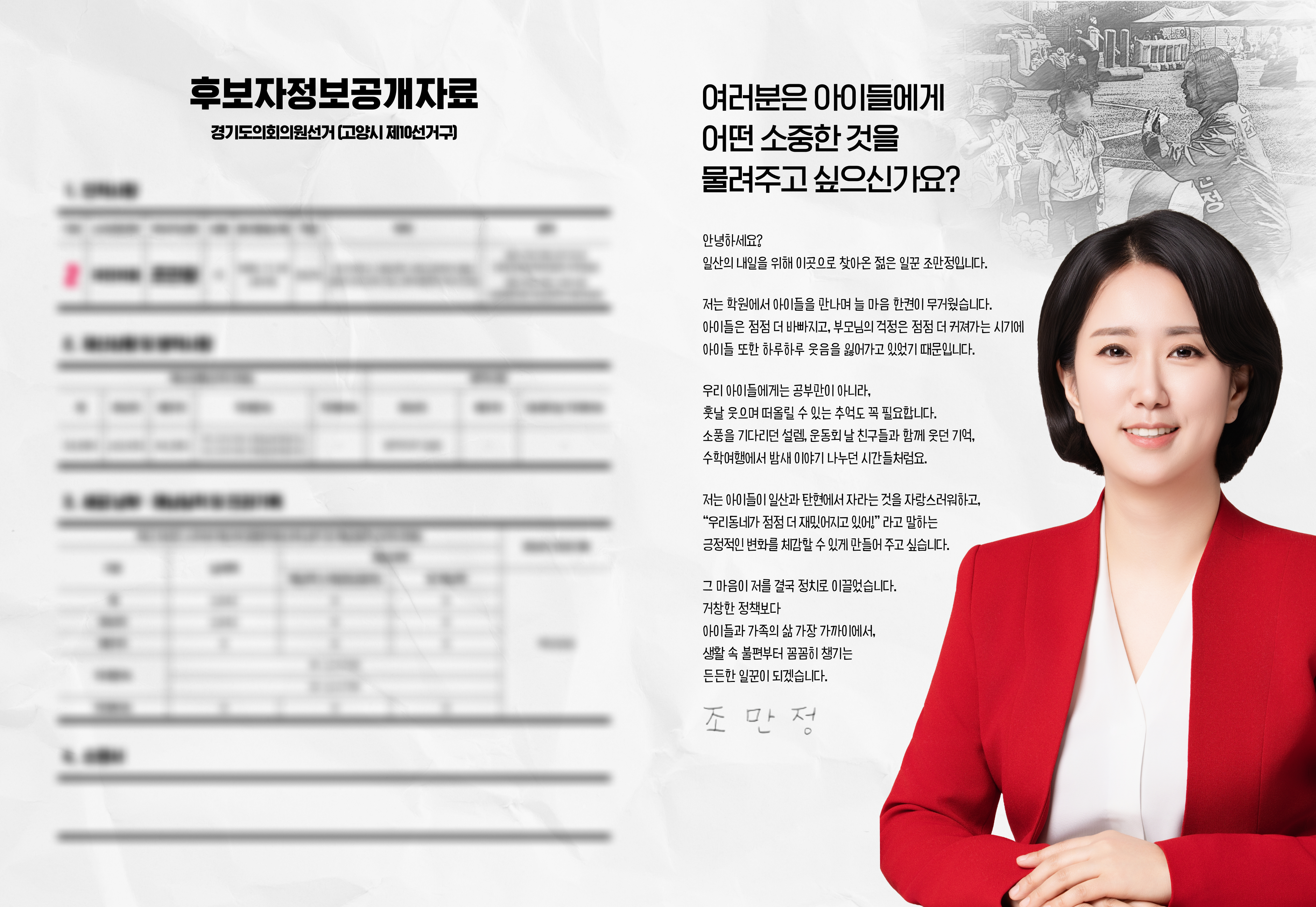 일산 탄현 새로운 내일 조만정 작업 이미지 2