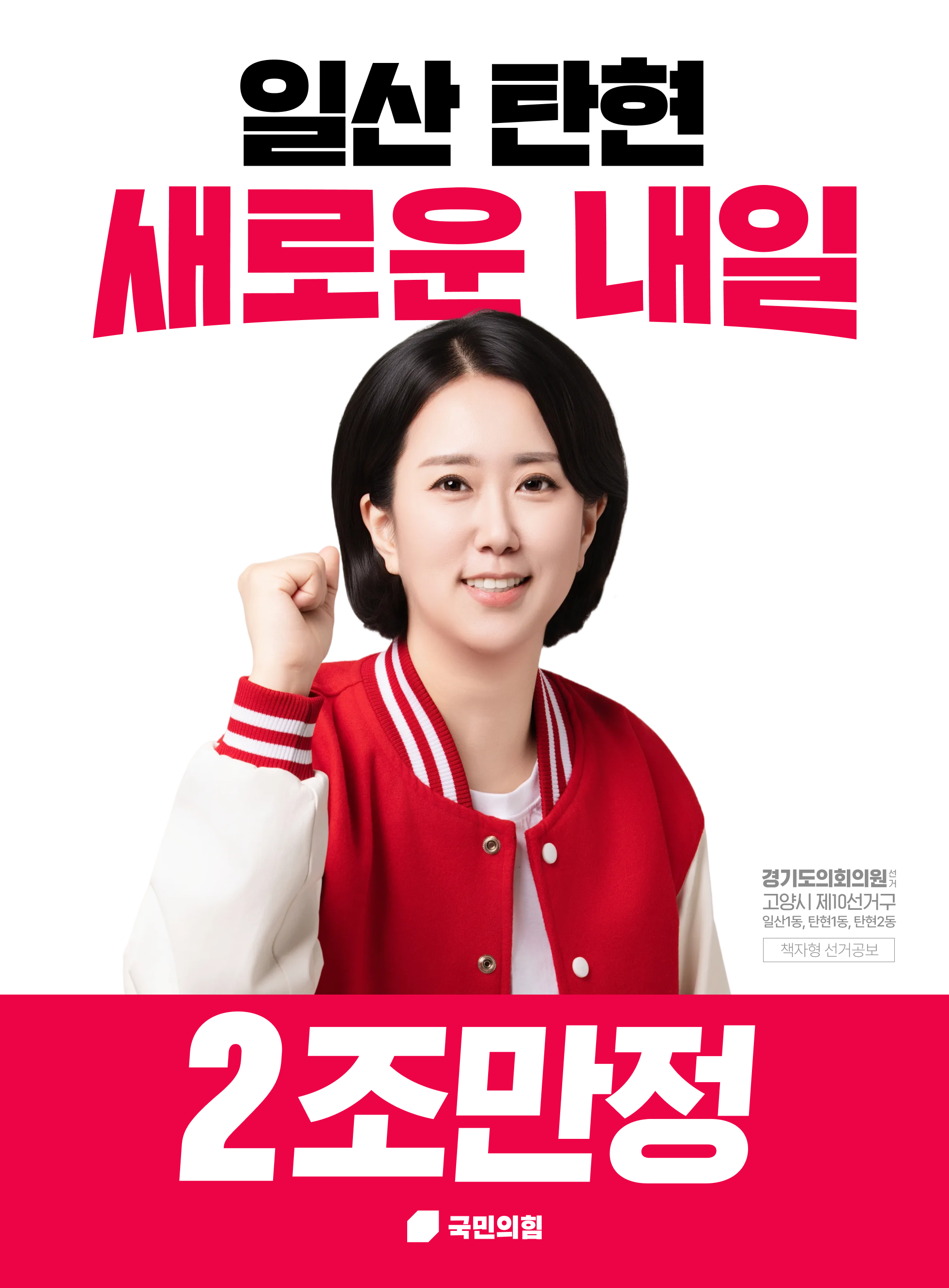 일산 탄현 새로운 내일 조만정 작업 이미지 1