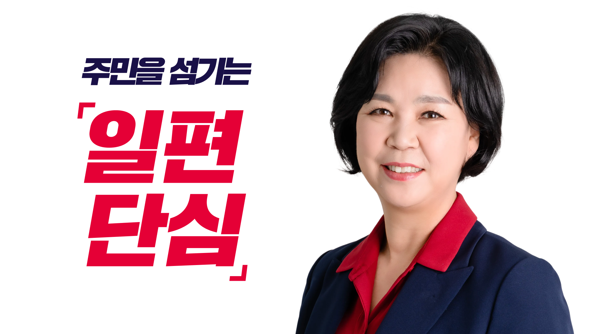일편단심 심홍순 프로젝트 작업물