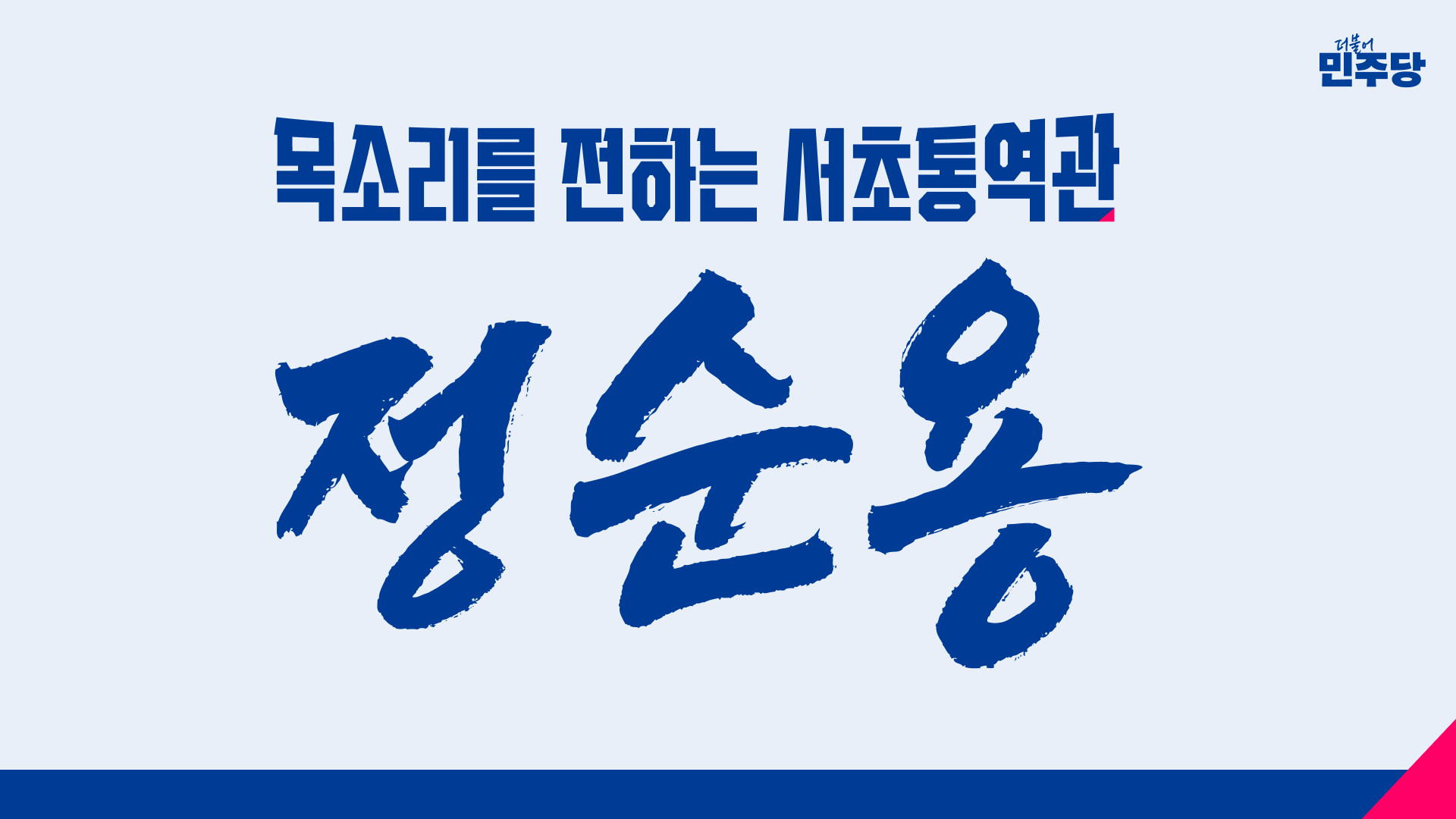 서초통역관 정순용 작업 이미지 3