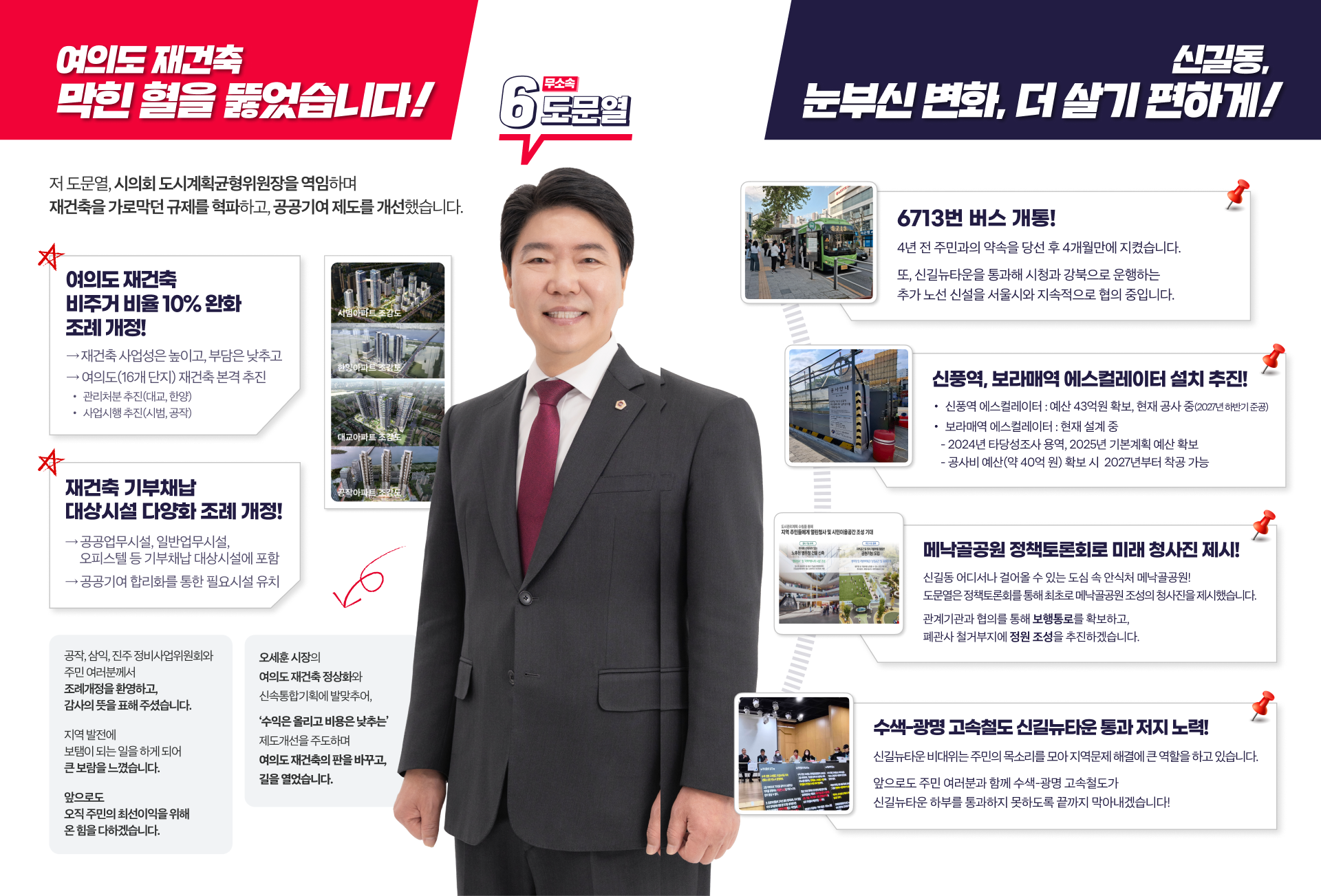 무소속 도문열 작업 이미지 3