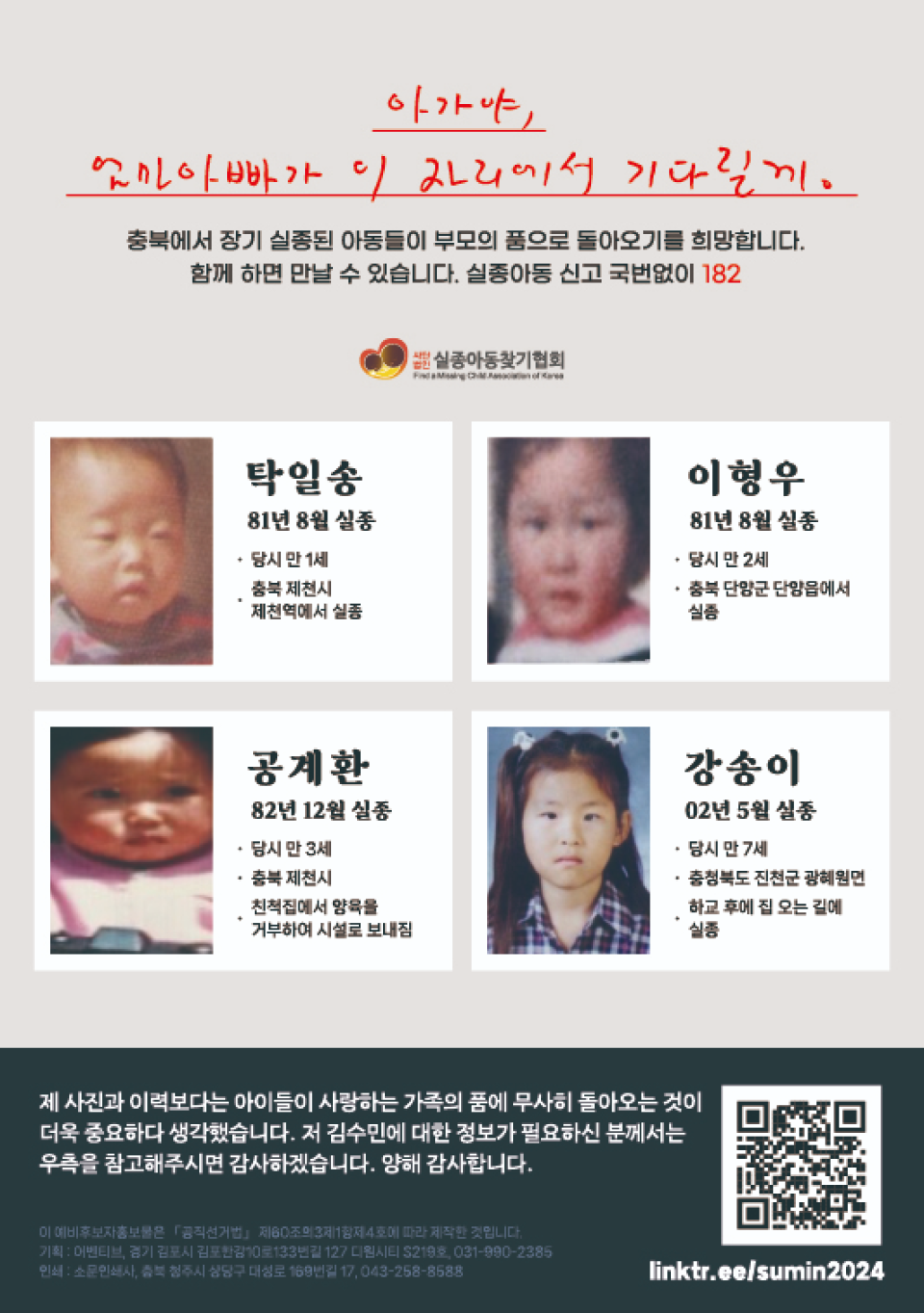 김수민, 가능하지 않을까? 작업 이미지 3