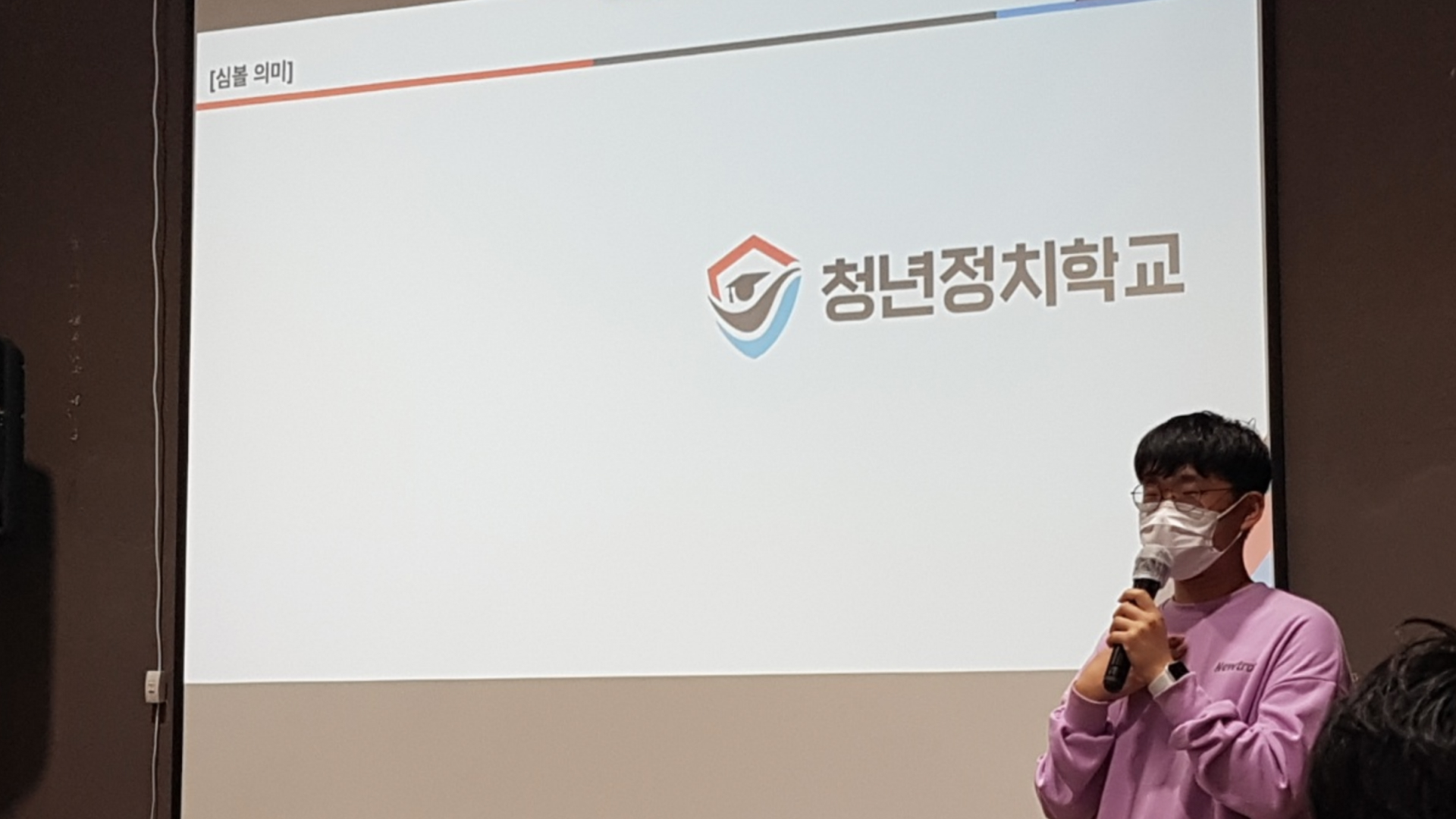 청년정치학교 브랜딩 프로젝트 작업물
