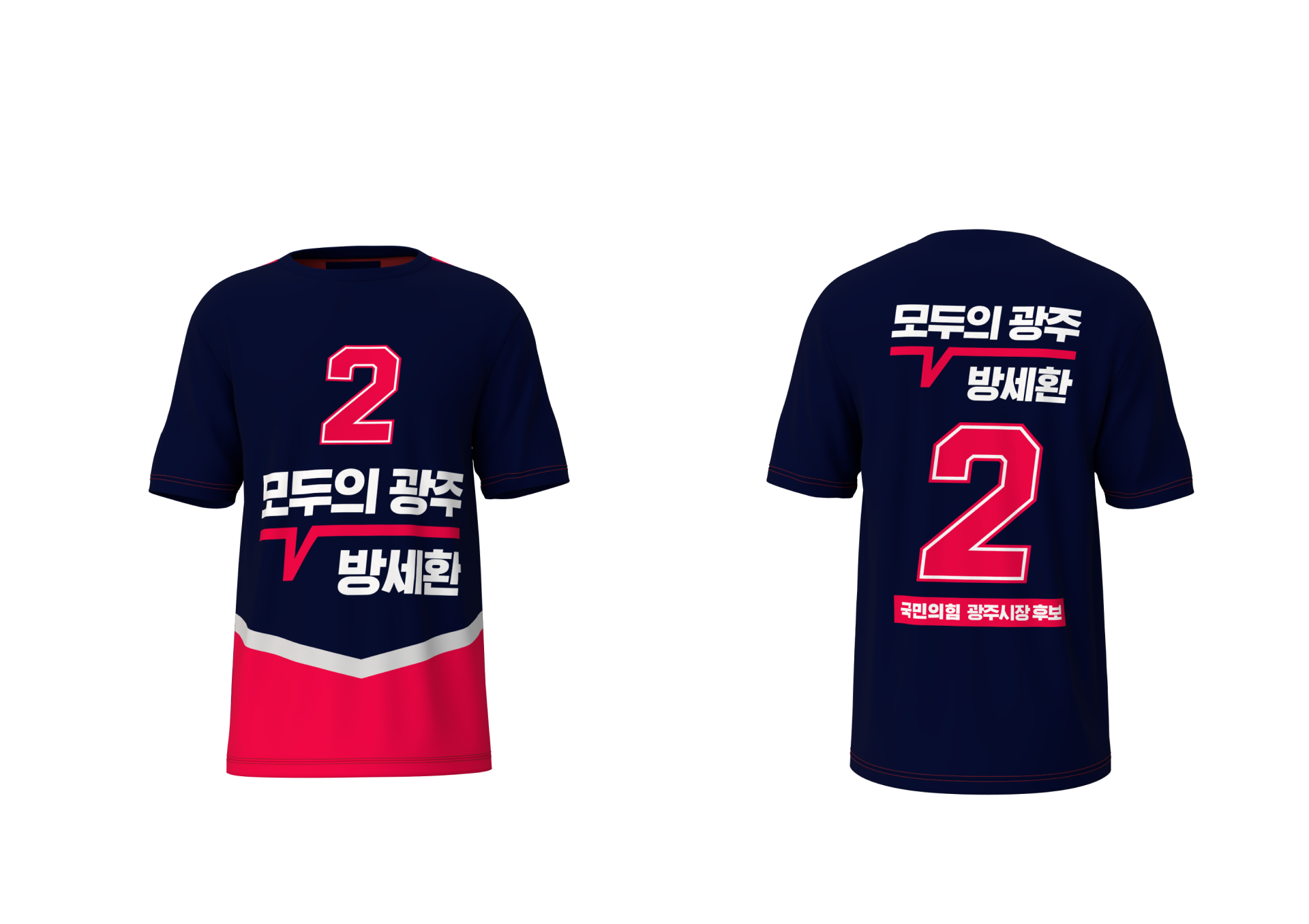광주는 방세환 작업 이미지 6