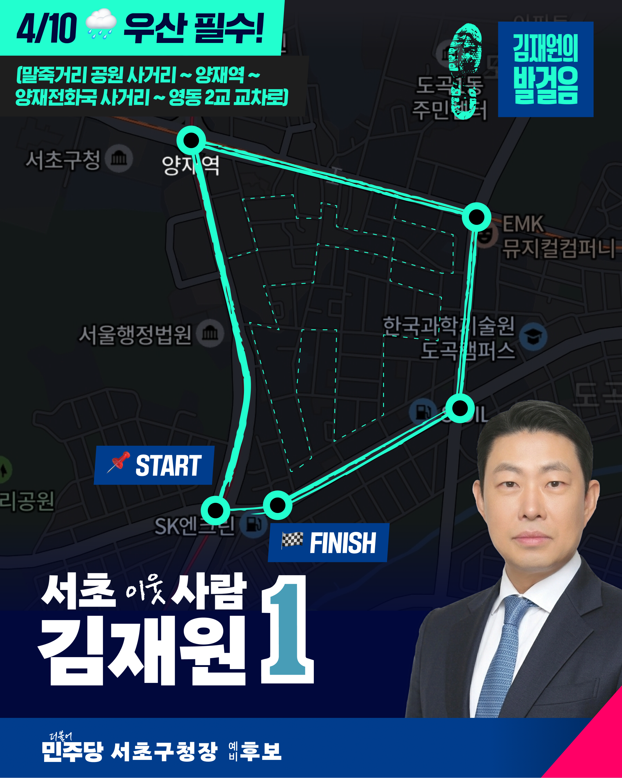 서초이웃사람 김재원 작업 이미지 3