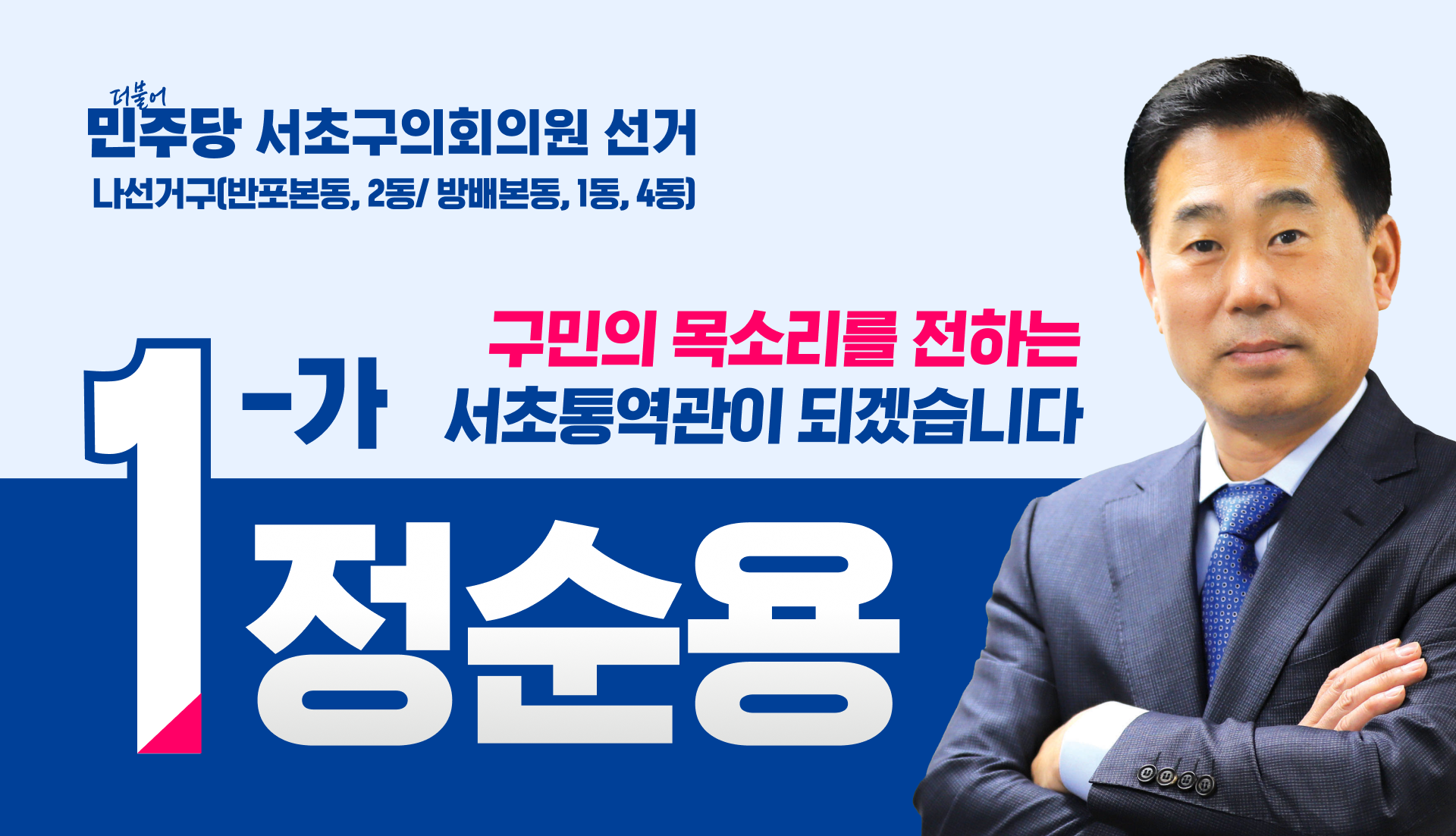 서초통역관 정순용 작업 이미지 1