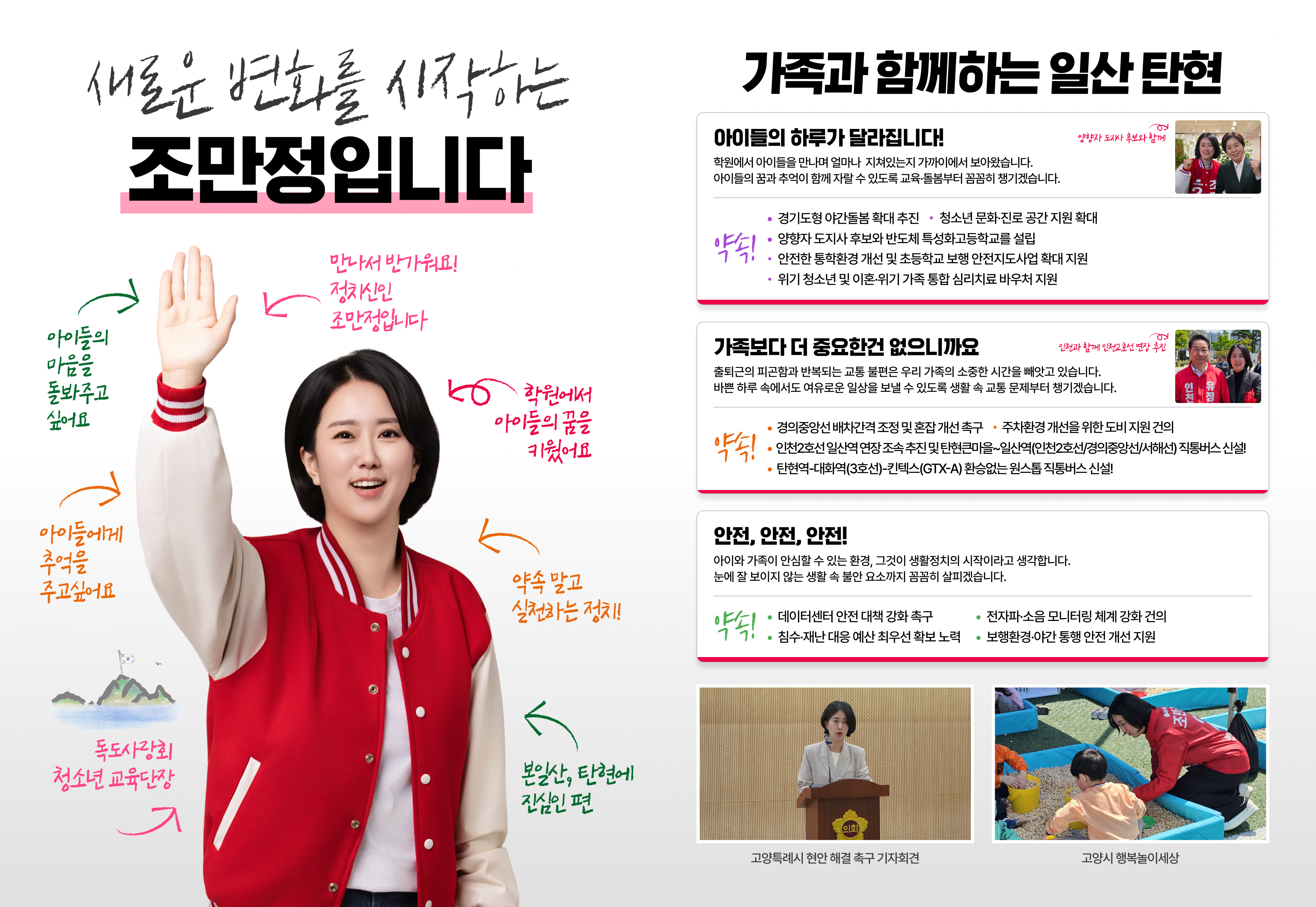 일산 탄현 새로운 내일 조만정 작업 이미지 3