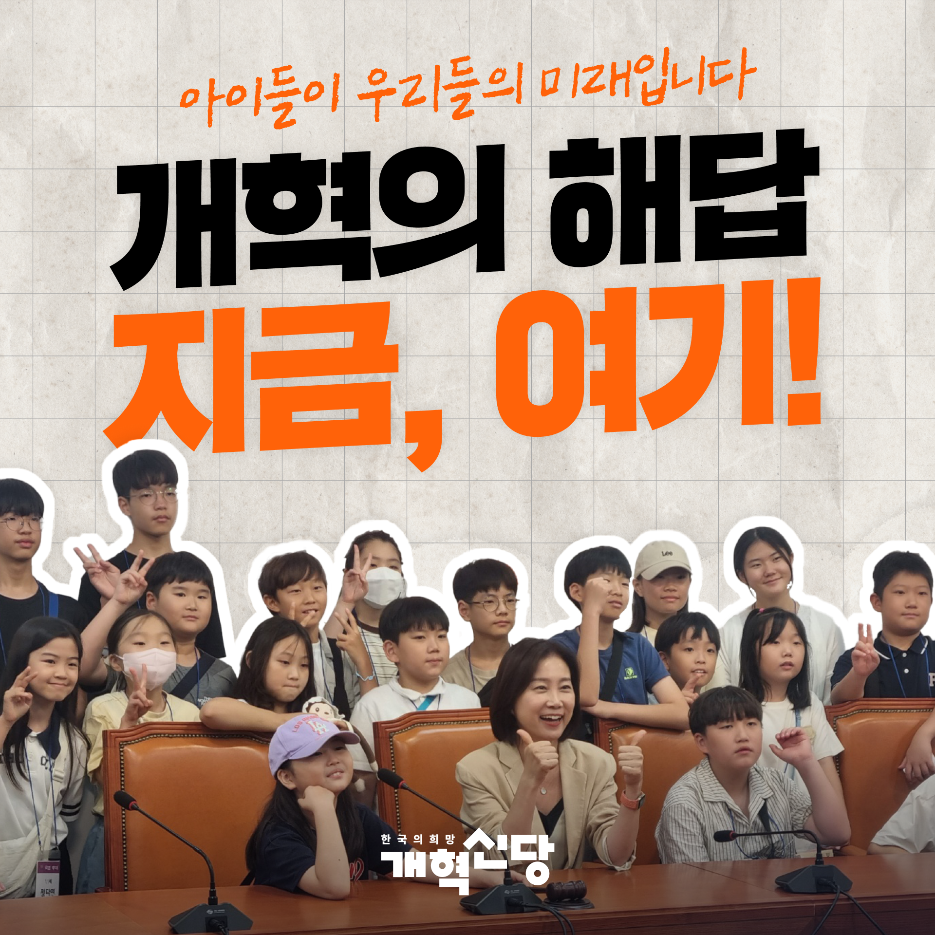 개혁신당 작업 이미지 1