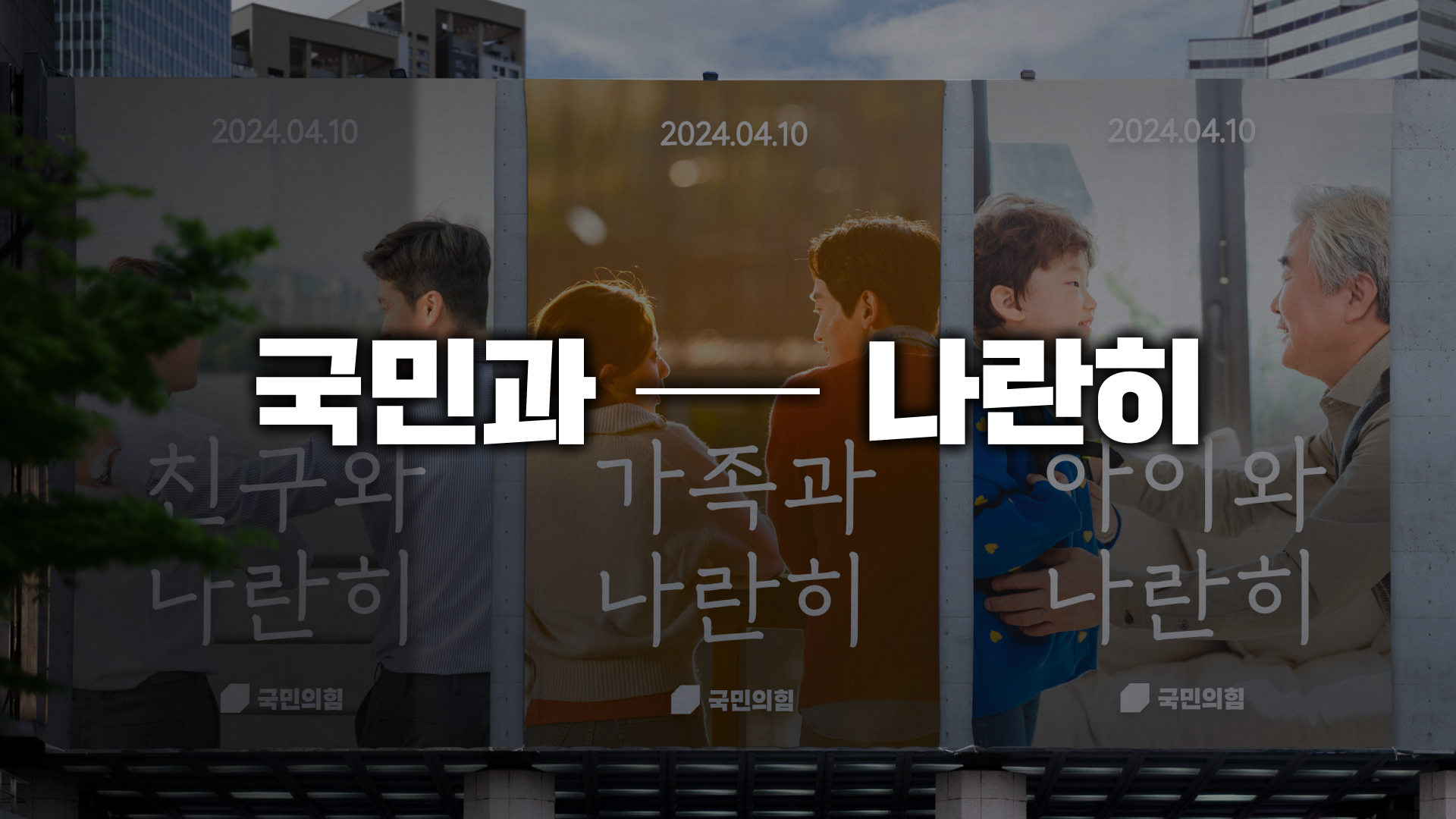국민의힘 홍보매뉴얼 프로젝트 작업물