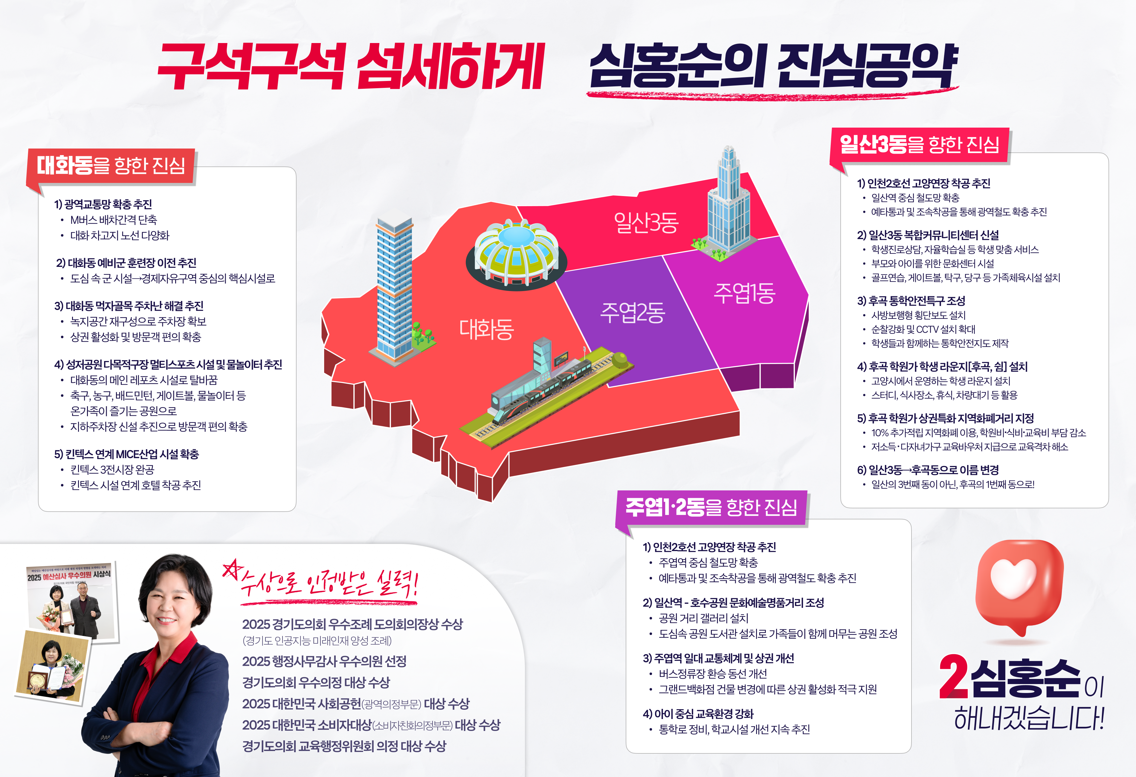 일편단심 심홍순 작업 이미지 4