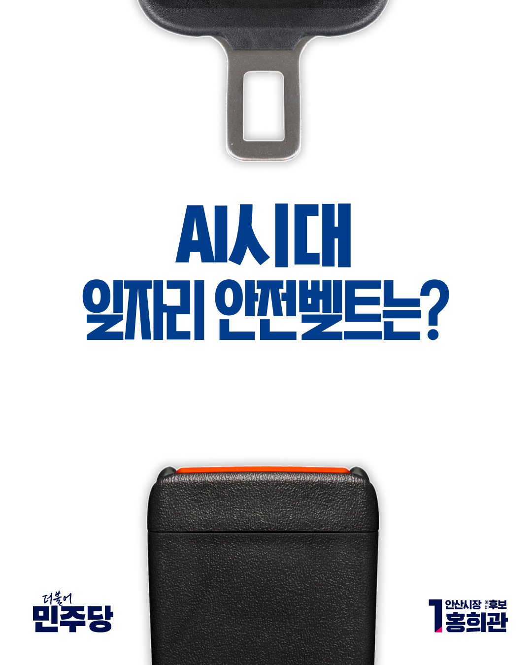 안산, 퀀텀점프 홍희관 작업 이미지 4