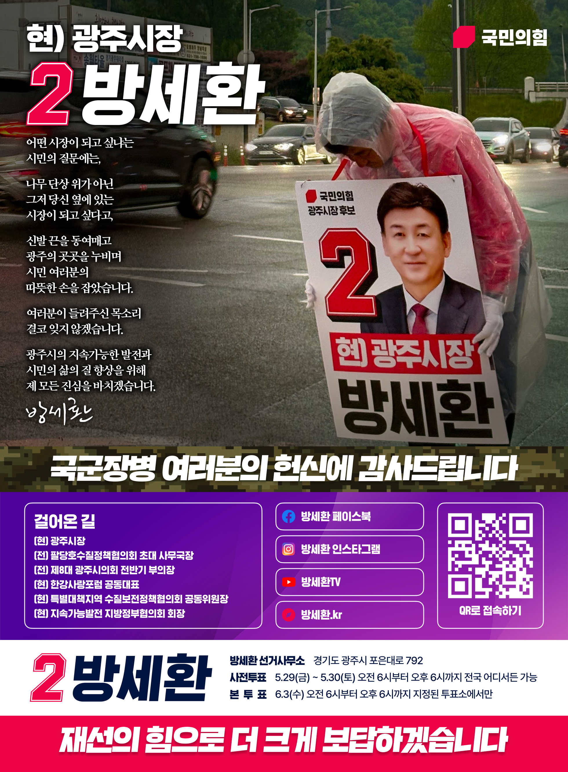 광주는 방세환 작업 이미지 5