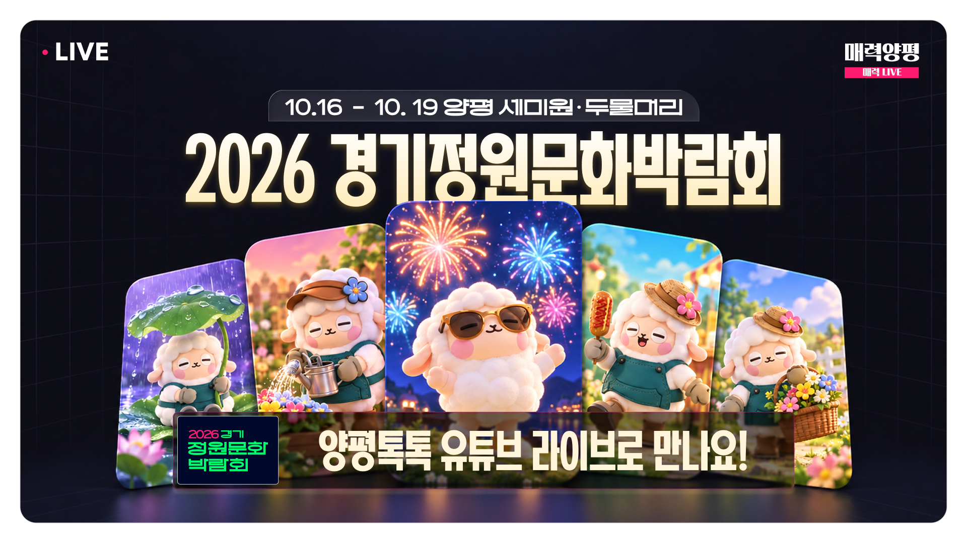 매력양평 작업 이미지 2