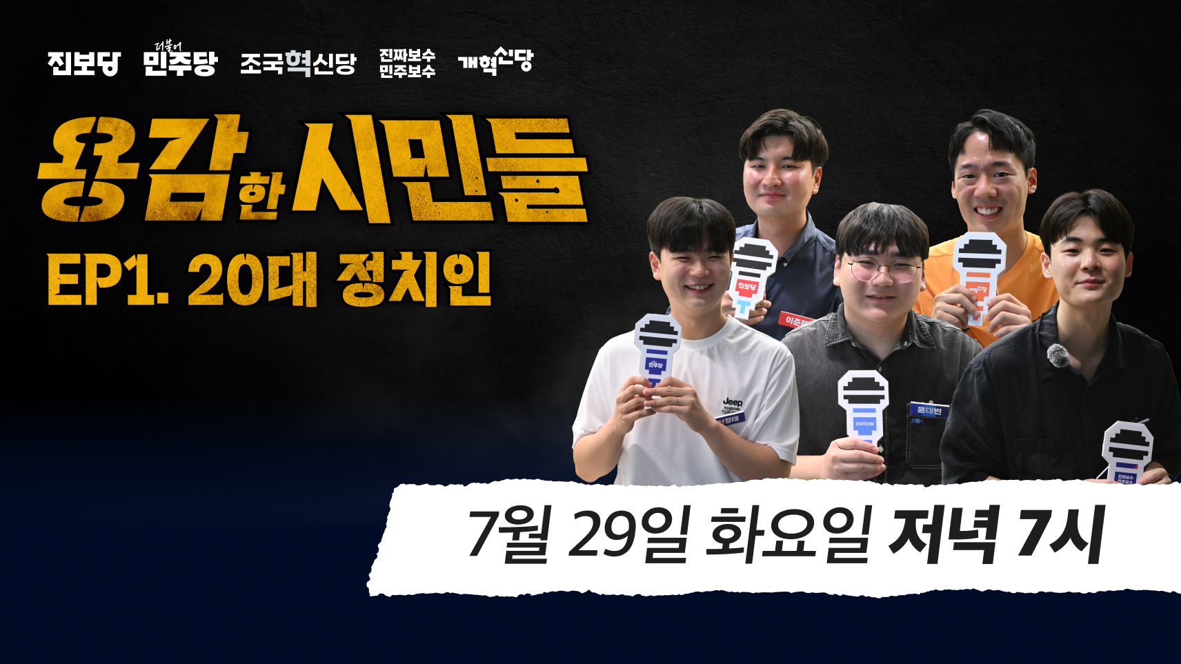 용감한 시민들 프로젝트 작업물