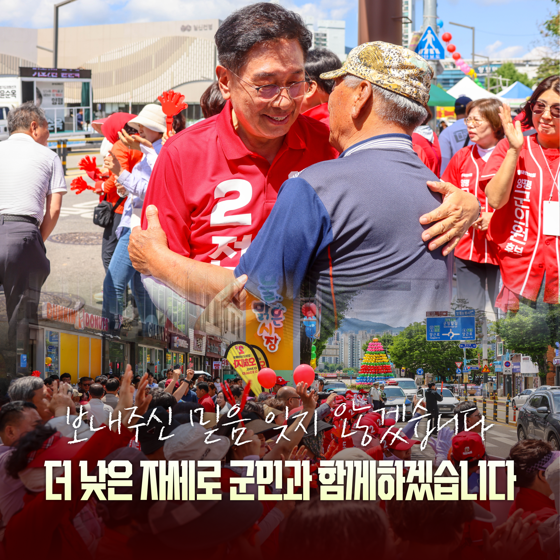 양평군수 전진선 작업 이미지 9
