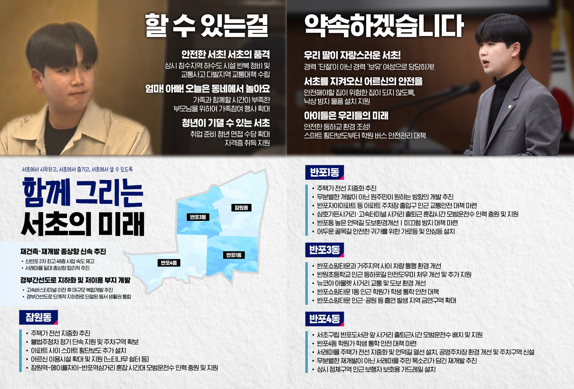 서초의 품격, 이어갈 진심. 신정태 작업 이미지 3