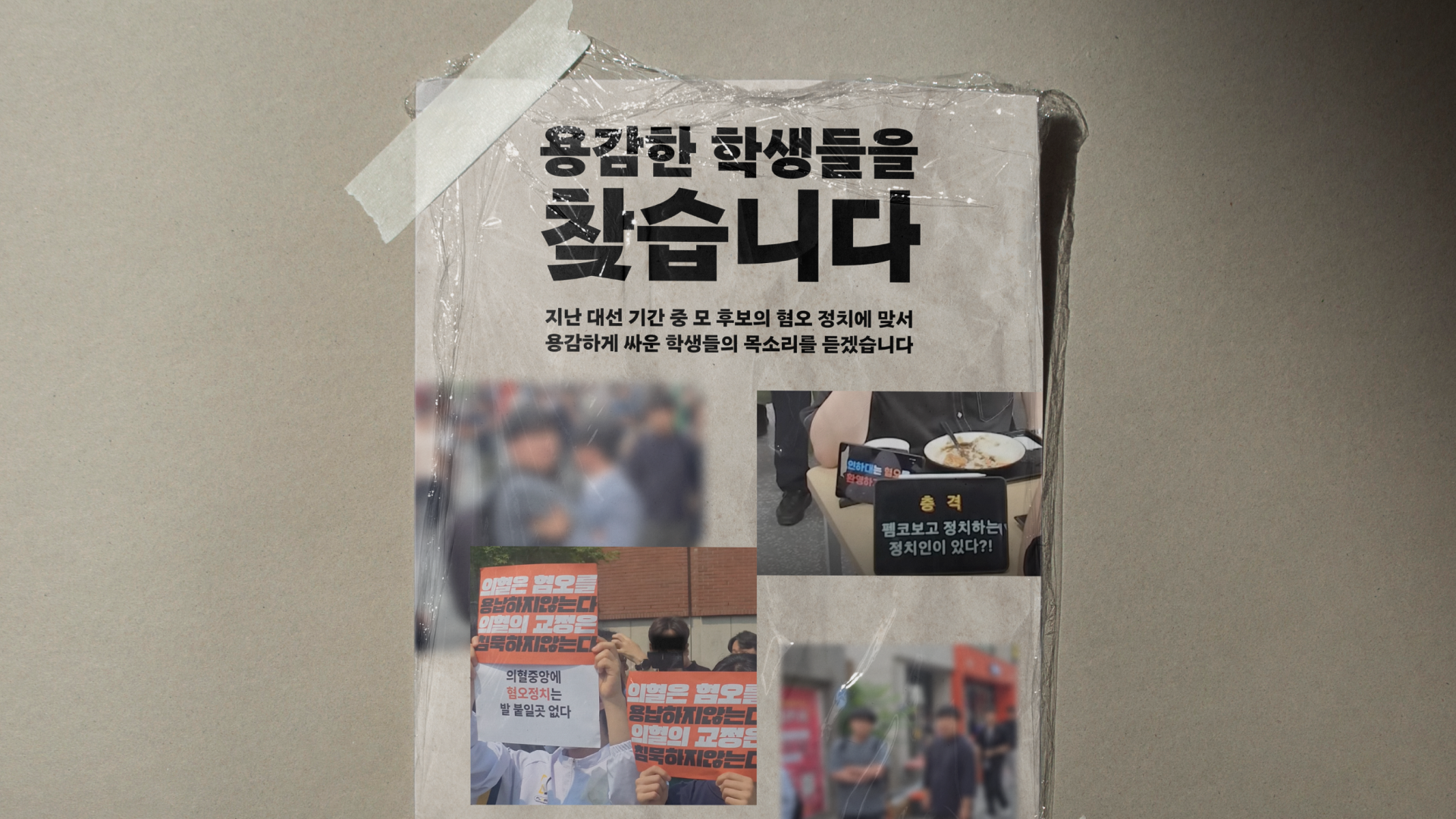 용감한 시민들 작업 이미지 2