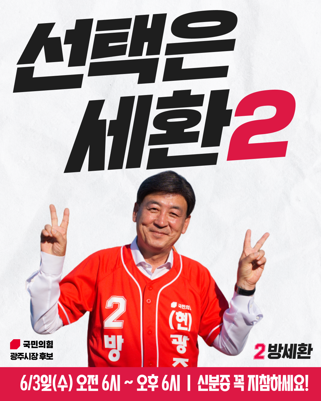 광주는 방세환 작업 이미지 7