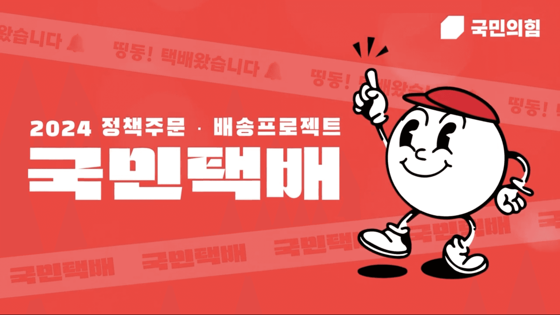 국민택배