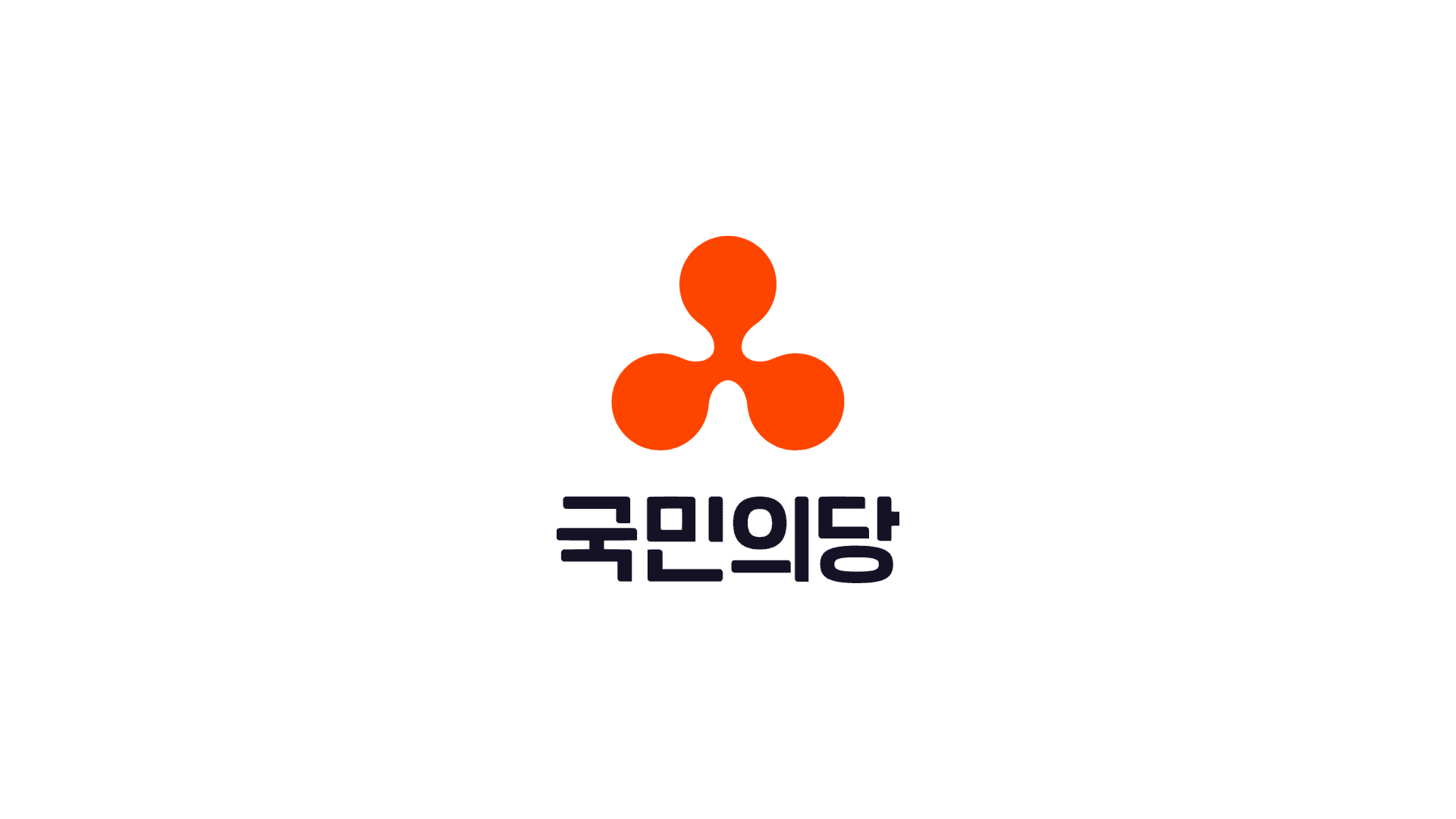 국민의당