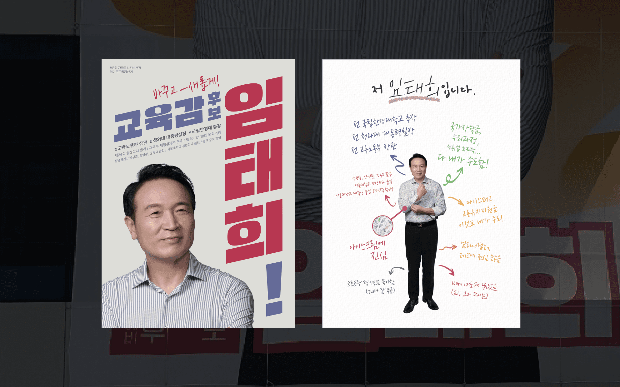 경기도, 교육도!
